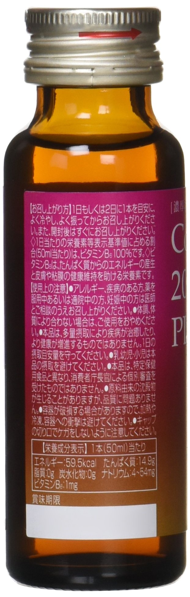 Amazon.co.jp: コラーゲン20000プラス(50ml×10本) : 食品・飲料・お酒